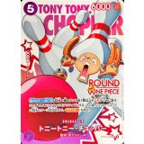トニートニー・チョッパー(ROUND ONE PIECEロゴ)【UC】{OP09-068}