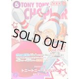 トニートニー・チョッパー(ROUND ONE PIECEロゴ)【UC】{OP09-068}
