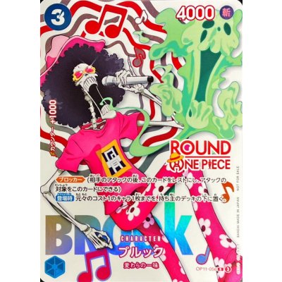 画像1: 〔状態A-〕ブルック(ROUND ONE PIECEロゴ)【R】{OP11-056}