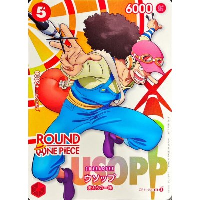 画像1: 〔状態A-〕ウソップ(ROUND ONE PIECEロゴ)【UC】{OP11-003}