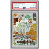 〔PSA10鑑定済〕ゴムゴムの黄金回転弾(パラレル/漫画絵)【R/P】{OP15-116}