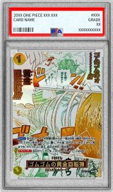〔PSA10鑑定済〕ゴムゴムの黄金回転弾(パラレル/漫画絵)【R/P】{OP15-116}
