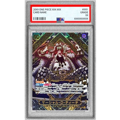 画像1: 〔※状態難/PSA10鑑定済〕マーシャル・D・ティーチ(パラレル/金背景)【SP】{OP09-093[OP12]}