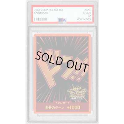 画像1: 〔※状態難/PSA10鑑定済〕ドン!!カード(3周年ロゴ)【-】{-}