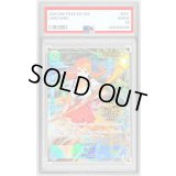 〔PSA9鑑定済〕ナミ(3周年ロゴ)【SR】{OP11-054}