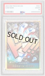 〔PSA10鑑定済〕ドン!!カード(金枠/キッド)【-】{-}
