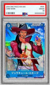 〔PSA10鑑定済〕ジュラキュール・ミホーク(パラレル/illust:Sunohara)【SR/P】{OP01-070}