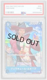 〔PSA10鑑定済〕ジュラキュール・ミホーク(パラレル/illust:Sunohara)【SR/P】{OP01-070}