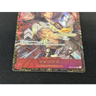 画像4: シャンクス(CS25-26/illust:Shishizaru)【SR】{OP09-004}