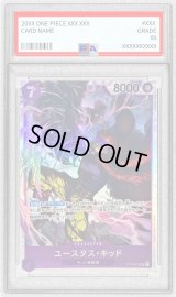 〔PSA10鑑定済〕ユースタス・キッド【SR】{ST10-013}