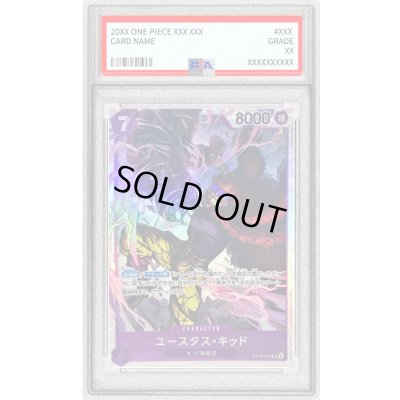 画像1: 〔PSA10鑑定済〕ユースタス・キッド【SR】{ST10-013}