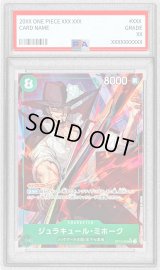 〔PSA10鑑定済〕ジュラキュール・ミホーク(パラレル/illust:lack)【SR/P】{OP12-030}