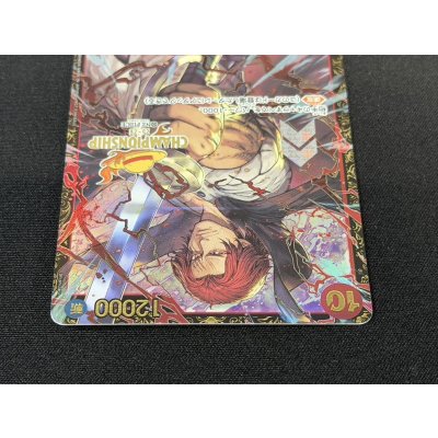 画像3: シャンクス(CS25-26/illust:Shishizaru)【SR】{OP09-004}