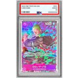 〔PSA10鑑定済〕ロロノア・ゾロ(illust:DAI-XT.)【R】{OP09-076}