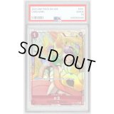 〔PSA10鑑定済〕お玉(パラレル/illust:otton)【UC/P】{OP01-006}