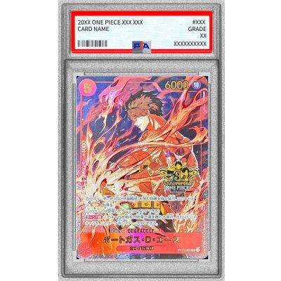 画像1: 〔PSA9鑑定済〕ポートガス・Ｄ・エース(3周年ロゴ)【SR】{ST15-005}