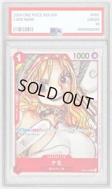 〔※状態難/PSA10鑑定済〕ナミ(白枠/漫画絵)【C】{ST01-007}