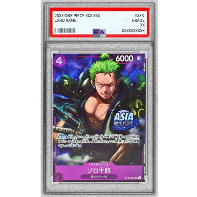 画像1: 〔※状態難/PSA10鑑定済〕ゾロ十郎(ASIAロゴ有/レリーフ仕様)【SR】{ST18-004}
