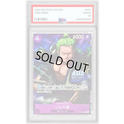 画像1: 〔※状態難/PSA10鑑定済〕ゾロ十郎(ASIAロゴ有/レリーフ仕様)【SR】{ST18-004}