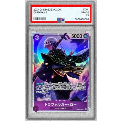 画像1: 〔※状態難/PSA9鑑定済〕トラファルガー・ロー【SR】{OP05-069}