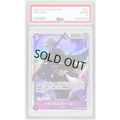 画像1: 〔※状態難/PSA9鑑定済〕トラファルガー・ロー【SR】{OP05-069}