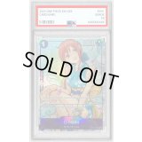 〔※状態難/PSA10鑑定済〕おナミ(英語版/TR/illust:Peach Momoko)【TR】{OP05-062}