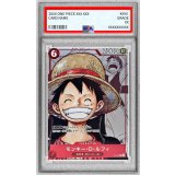 〔※状態難/PSA9鑑定済〕モンキー・D・ルフィ(漫画背景)【P】{P-001}