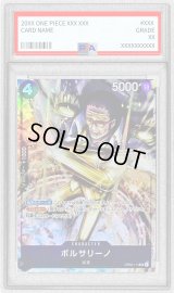 〔※状態難/PSA10鑑定済〕ボルサリーノ(パラレル/illust:Studio Vigor Co.Ltd)【SR/P】{OP02-114}