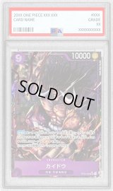 〔PSA10鑑定済〕カイドウ(パラレル/illust:Studio Vigor Co.Ltd)【SR/P】{ST04-003}
