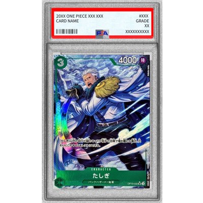 画像1: 〔PSA10鑑定済〕たしぎ(パラレル/illust:Daisuke izuka)【SR/P】{OP10-032}