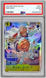 〔PSA10鑑定済〕モンキー・D・ガープ(カラー版)【SR】{ST13-013}