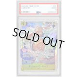 〔PSA10鑑定済〕モンキー・D・ガープ(カラー版)【SR】{ST13-013}