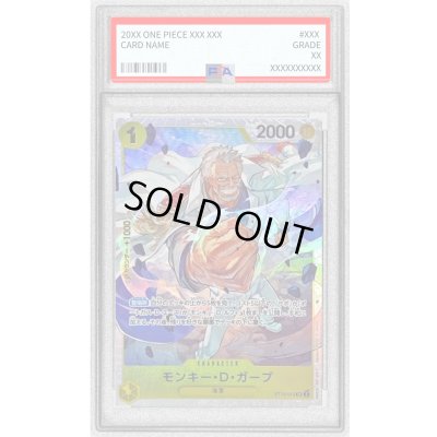 画像1: 〔PSA10鑑定済〕モンキー・D・ガープ(カラー版)【SR】{ST13-013}