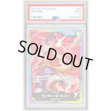 〔PSA10鑑定済〕モンキー・D・ルフィ(修正後/ライフ5/illust:AKIRA EGAWA)【L】{P}