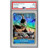 〔PSA9鑑定済〕三・千・世・界(パラレル/illust:Studio Vigor Co.Ltd)【R/P】{OP03-057}