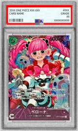 〔PSA10鑑定済〕ペローナ(illust:nuisuke)【SR】{OP14-033}