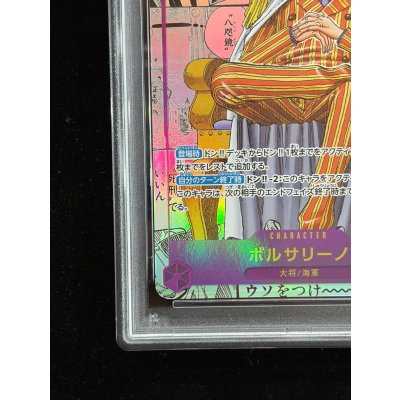 画像5: 〔※状態難/PSA9鑑定済〕ボルサリーノ(パラレル/漫画背景/漫画絵)【R/SP】{OP16-073}