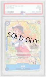 〔PSA10鑑定済〕ナミ(中国版/illust:otton)【SR】{OP11-054}