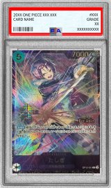 〔PSA10鑑定済〕たしぎ(Asia/銀枠/illust:BISAI)【R】{OP12-031}