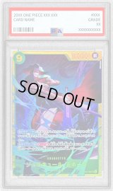 〔PSA10鑑定済〕ジュラキュール・ミホーク【SEC】{OP14-119}