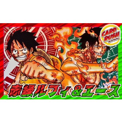 画像1: 赤緑ルフィ＆エース【ver1.0】{-} [デッキ販売]