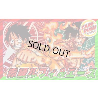 画像1: 赤緑ルフィ＆エース【ver1.1】{-} [デッキ販売]
