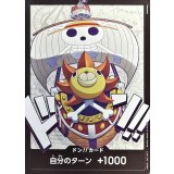 ドン!!カード(サウザンド・サニー号)【-】{-}