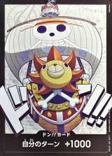 ドン!!カード(サウザンド・サニー号)【-】{-}