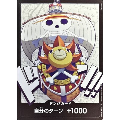 画像1: ドン!!カード(サウザンド・サニー号)【-】{-}