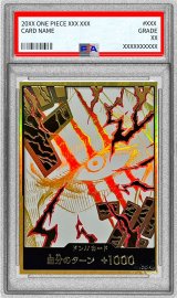 〔PSA10鑑定済〕ドン!!カード(金枠/シャンクス)【-】{-}