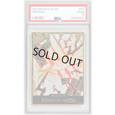 画像1: 〔PSA10鑑定済〕ドン!!カード(金枠/シャンクス)【-】{-}
