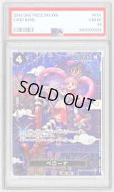 〔※状態難/PSA10鑑定済〕ペローナ(パラレル/SP/和柄/illust:Hashimoto Q)【SP】{OP06-093[OP14]}