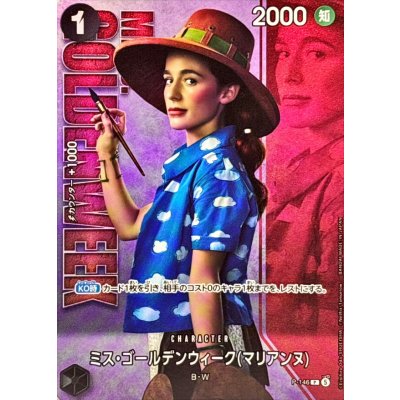 画像1: ミス・ゴールデンウィーク マリアンヌ(実写)【P】{P-146}