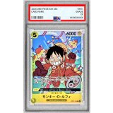 〔PSA10鑑定済〕モンキー・D・ルフィ(背景白模様無し/ エラー修正後/illust:nakamaru)【SR】{OP07-109}